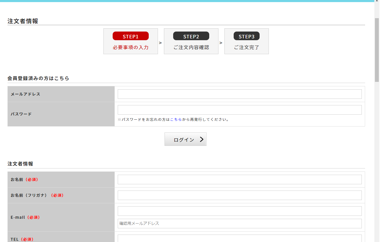  購入手続き画面